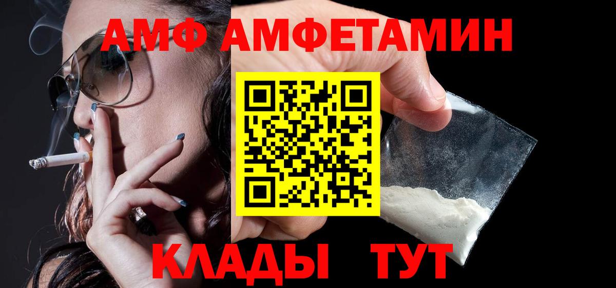 Amphetamine Premium  Вход с VPN  АМФЕТАМИН  Россошь 