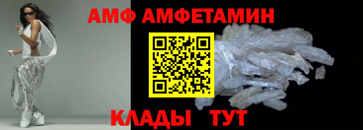 АМФ  Россошь  Amphetamine Premium  АМФЕТАМИН 