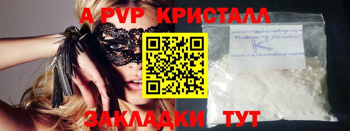 Alpha PVP Соль  А ПВП мука  Россошь  Alfa_PVP СК 