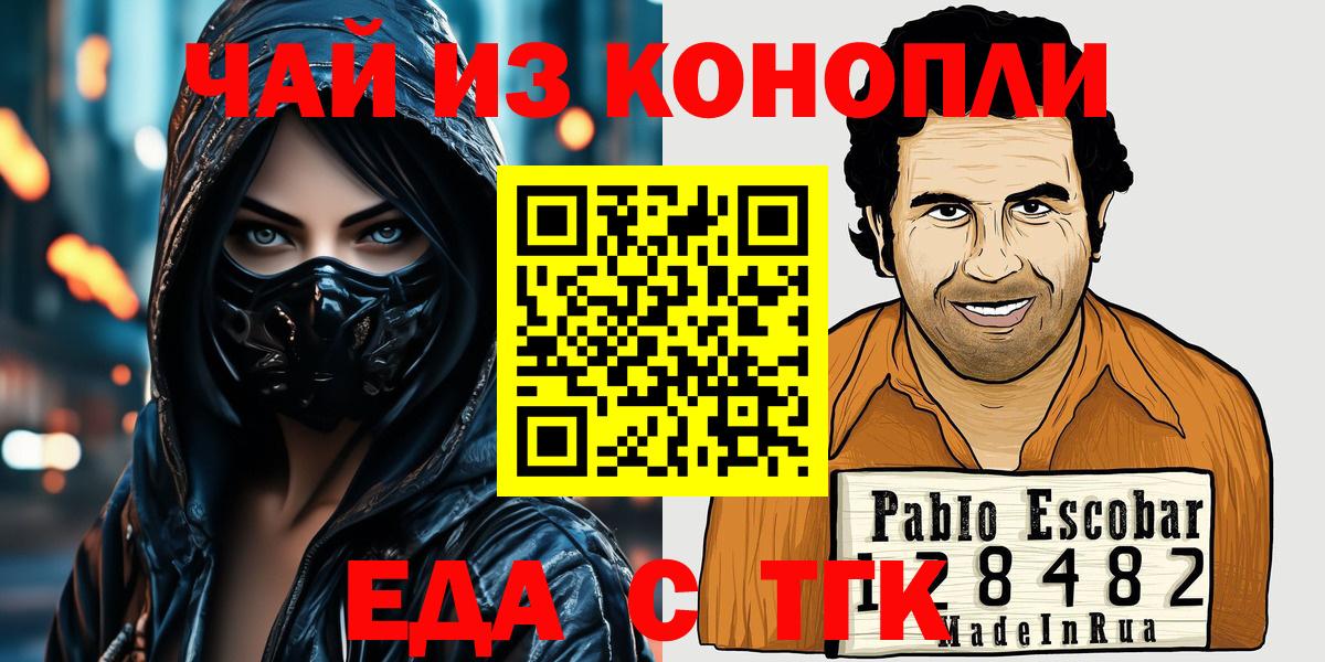 Россошь  Печенье с ТГК конопля  Вход с VPN 