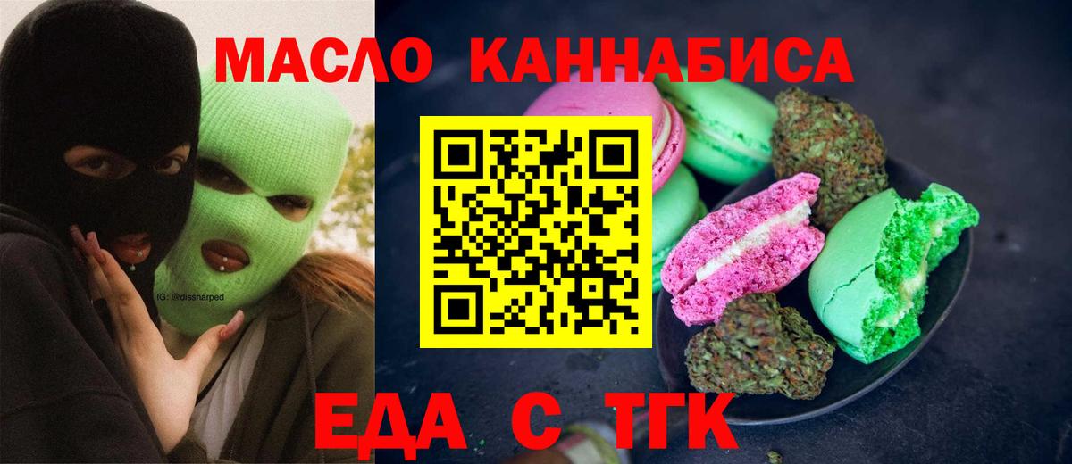 Canna-Cookies конопля  Россошь 
