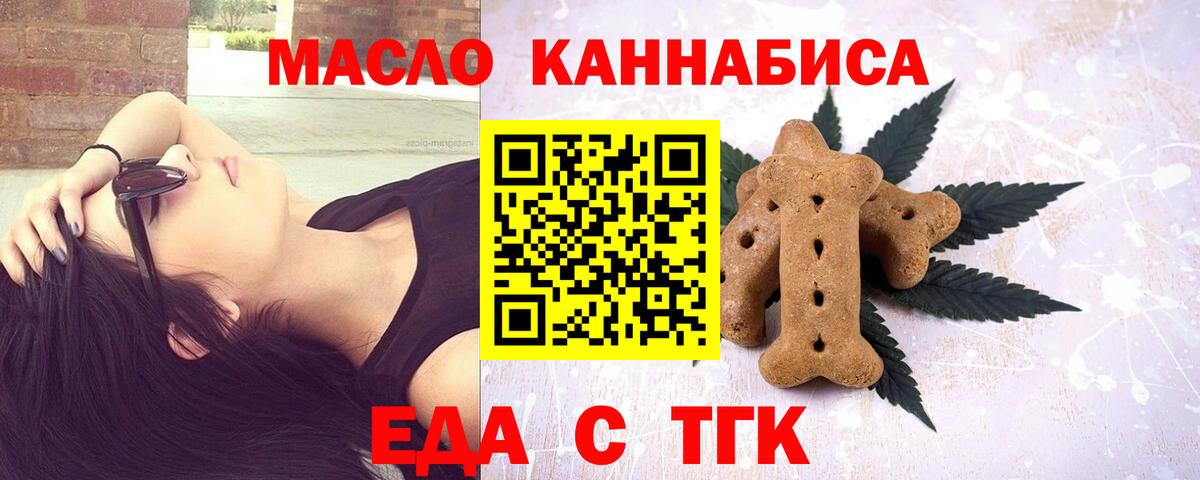 Cannafood конопля Россошь