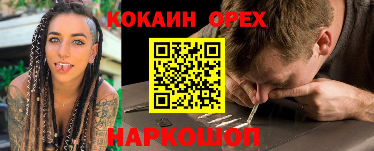 Cocaine 98%  Россошь  COCAIN Колумбийский 