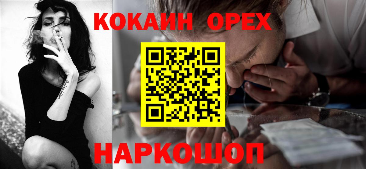 КОКАИН Колумбийский Россошь