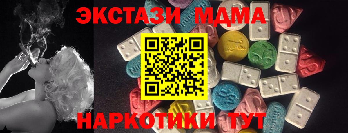 Экстази DUBAI  ЭКСТАЗИ TESLA  Ecstasy  Вход с VPN  Россошь 