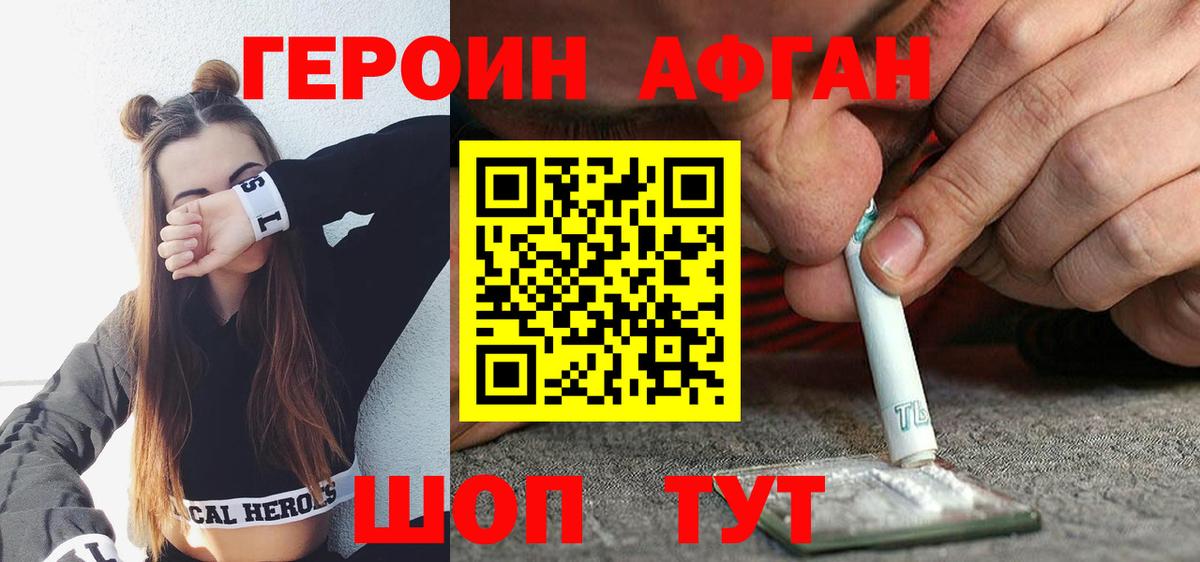 Героин герыч  Россошь 