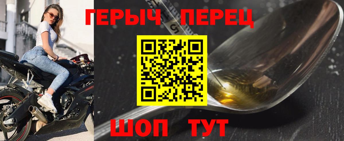 ГЕРОИН гречка Россошь