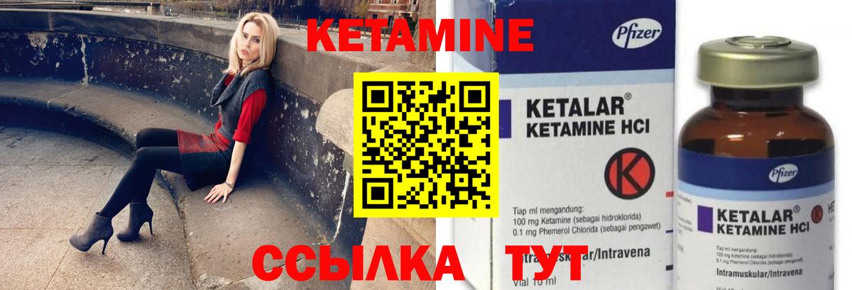 КЕТАМИН ketamine Россошь