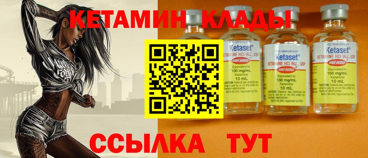 Кетамин VHQ  КЕТАМИН ketamine  Вход с VPN  Россошь 