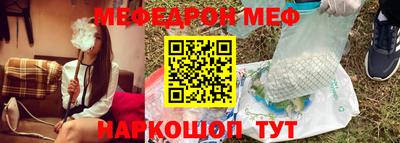 мефедрон Старая Купавна