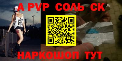2c-b Ставрополь