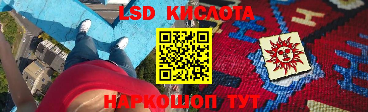 Лсд 25 экстази кислота Россошь