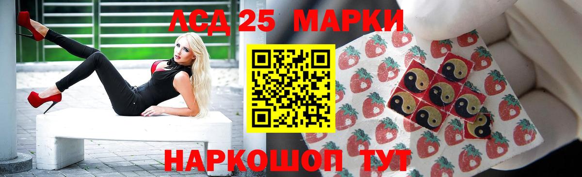 LSD-25 экстази кислота  ссылка на мегу онион  Россошь 