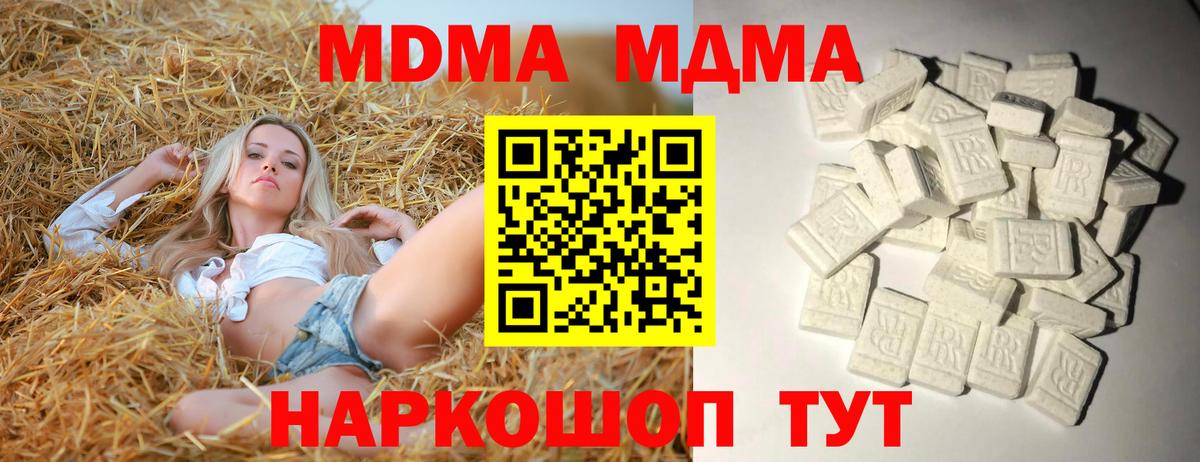 MDMA  Россошь  MDMA crystal  МДМА crystal 