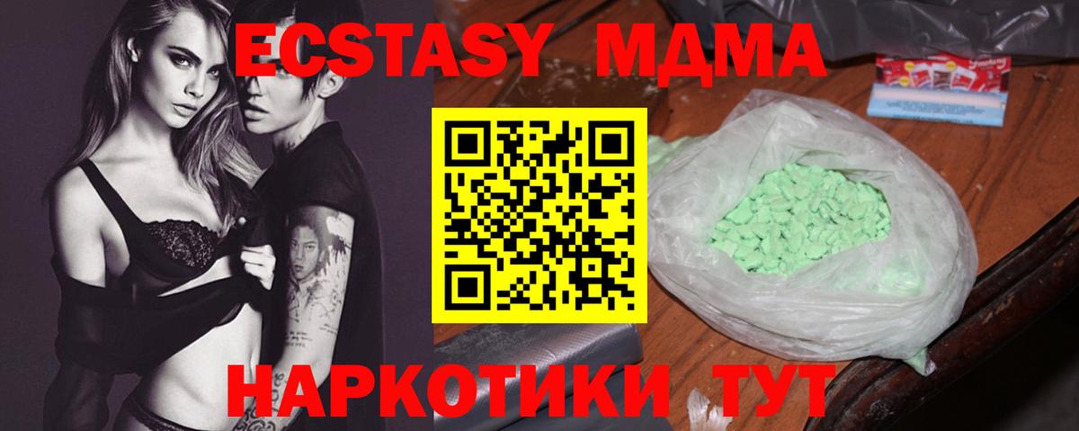 МДМА Molly  МДМА crystal  Россошь  MDMA  Вход с VPN 