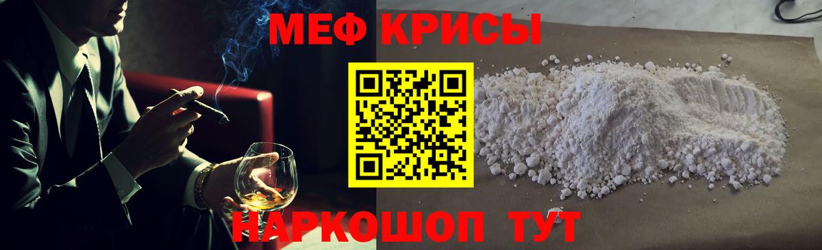 Мефедрон мяу мяу  Мефедрон  Россошь  Вход с VPN  МЕФ 4 MMC 
