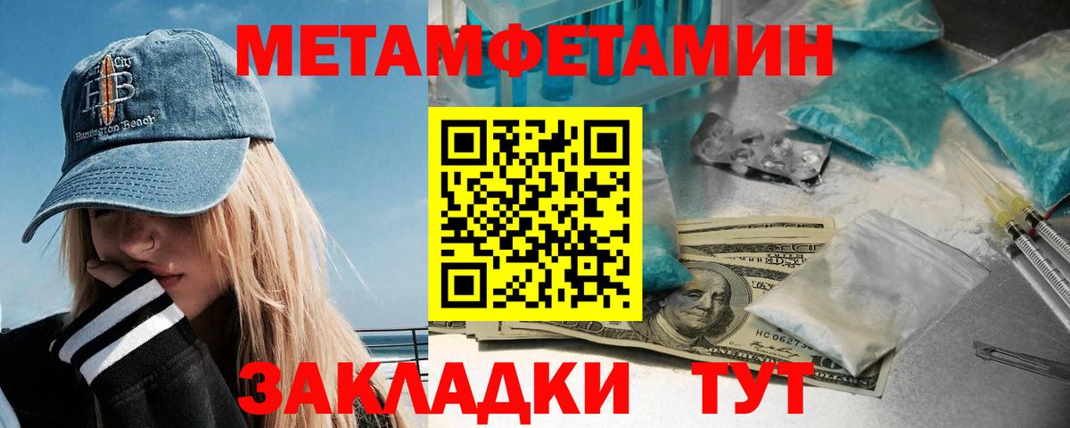МЕТАМФЕТАМИН винт  Россошь 