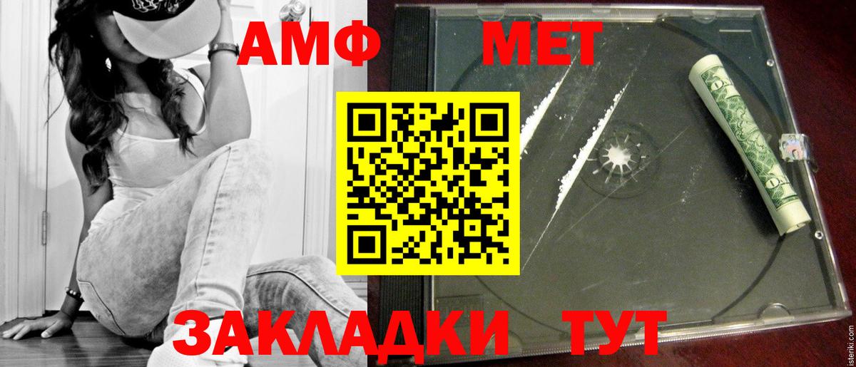 МЕТАМФЕТАМИН Декстрометамфетамин 99.9% Россошь