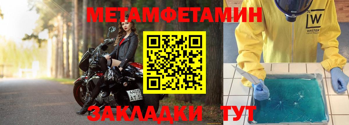 Метамфетамин Декстрометамфетамин 99.9%  Вход с VPN  Россошь 