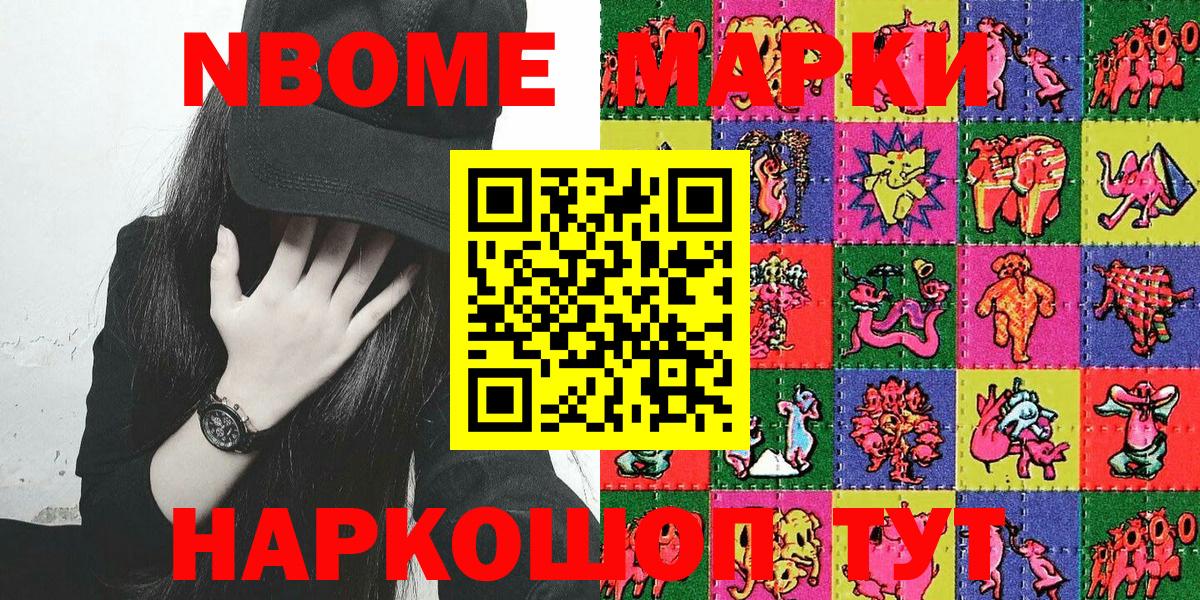 хочу наркоту  Марки N-bome 1,5мг  Вход с VPN  Россошь  Марки N-bome 1,5мг 