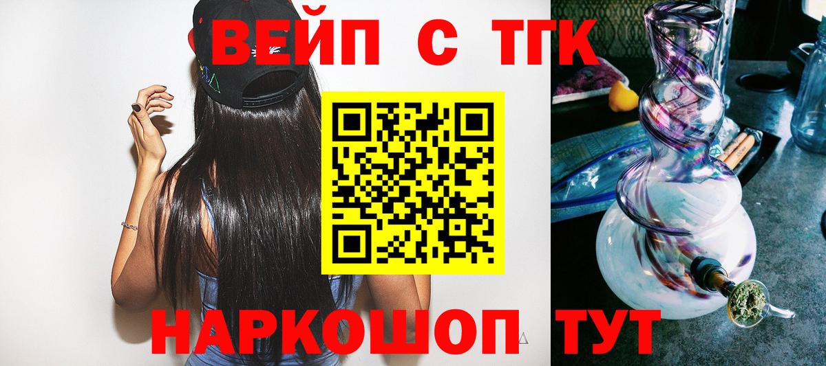 Дистиллят ТГК жижа  Россошь  ТГК вейп с тгк 