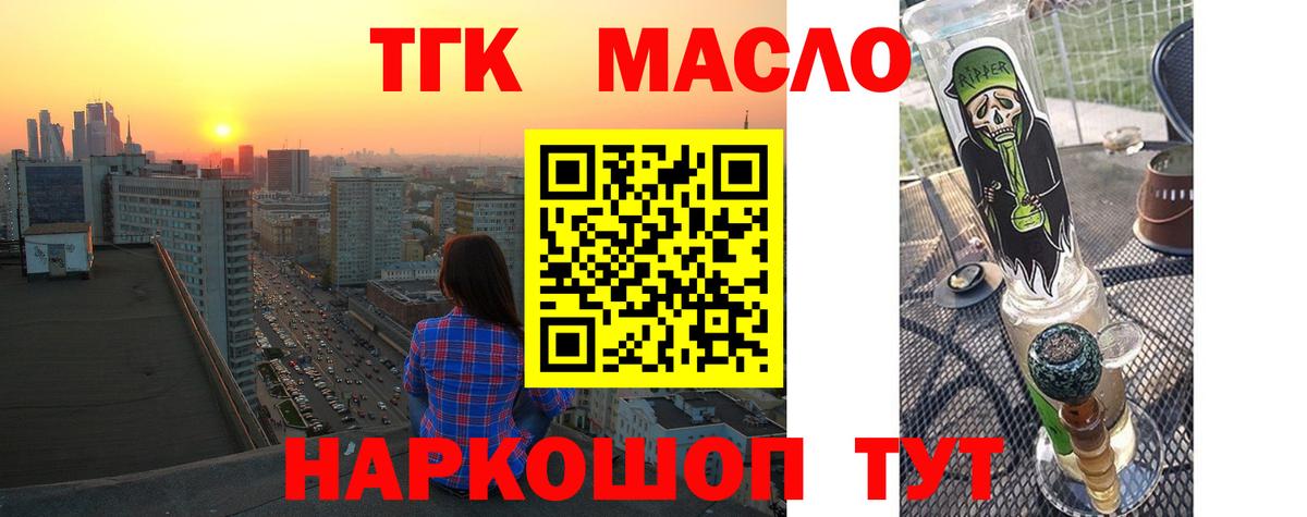 Дистиллят ТГК жижа Россошь