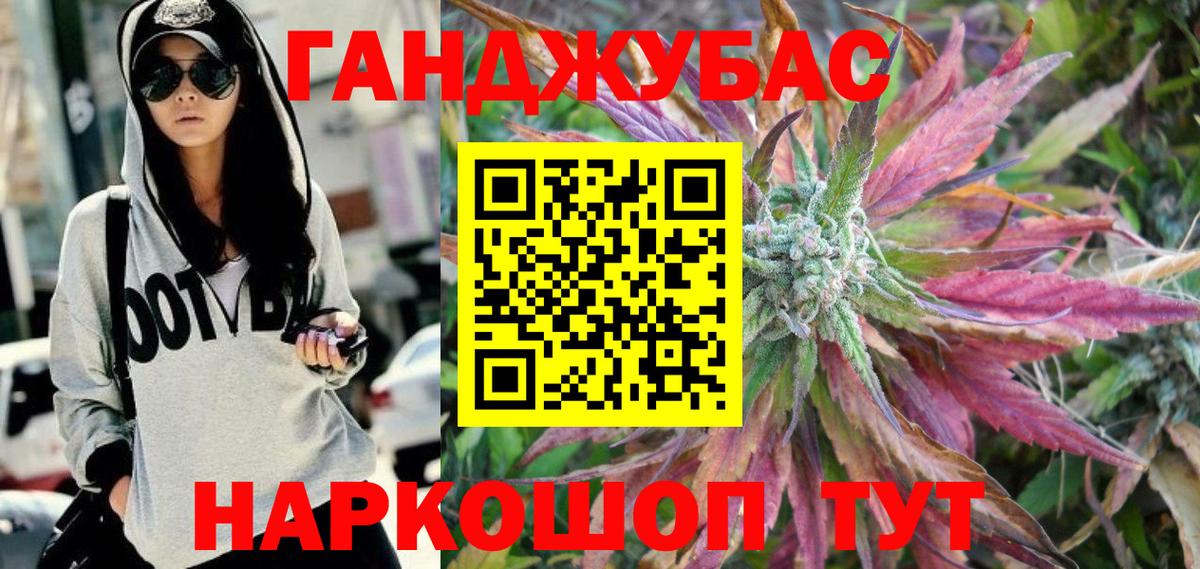 Бошки марихуана LSD WEED Россошь